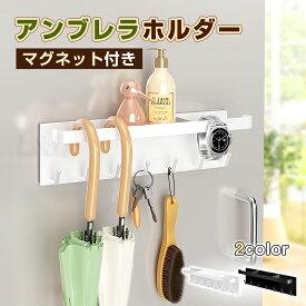★生活応援商品♪赤字販売★マグネット 壁掛け 収納 傘立て キッチン用品 省スペース 強力磁石 収納ボック ポリ袋 鍵 ラック パイスラック キッチングッズ 傘 折り畳み フック 引っ掛け スリム タオルハンガー 冷蔵庫 お風呂 玄関扉 トイレ キッチン