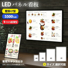 ★生活応援商品♪赤字販売★新作 壁掛け インテリア ledライト led看板 a1 a4 a3 a2 01 プレート 店舗用 ウェルカムボード ウェディング 玄関 新築 出産祝い 家族 family ギフト 展示会 カフェ レストラン サロン コーヒ 花 お菓子 オフィス 銀行 受付 飲食店 展示会