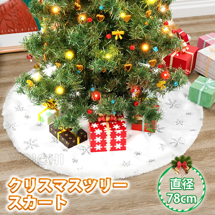 楽天市場】【セール品】2点15%OFFクーポン☆クリスマスツリースカート 