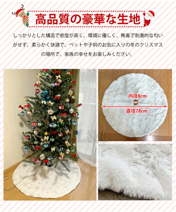 楽天市場】【セール品】2点15%OFFクーポン☆クリスマスツリースカート 
