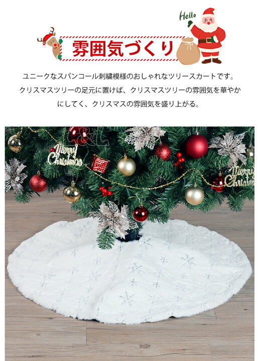 楽天市場】【セール品】2点15%OFFクーポン☆クリスマスツリースカート 