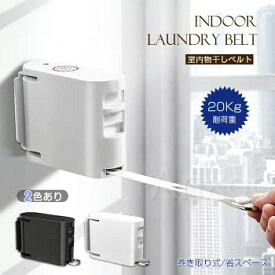 ★生活応援商品♪赤字販売★部屋干し 室内物干し ワイヤー室内物干し 物干しワイヤー 物干しロープ 洗濯物干し 物干し ベランダ 屋外 巻き取り式 壁かけ式 洗濯グッズ コンパクト 物干しざお 自由伸縮 省スペース おしゃれ 20KG耐荷重 シンプル ホワイト ギフト