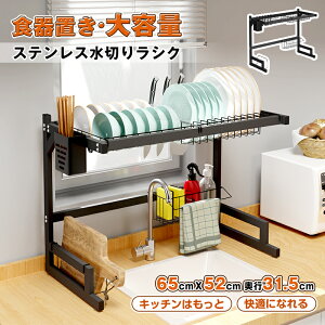 ★生活応援商品♪赤字販売★新作 食器 水切りラック 水切りかご シンクサイド スライド 調整可能 ステンレス シンクに渡す 箸置き付き キッチンラック 水きりかご 省スペース 大容量キッチ