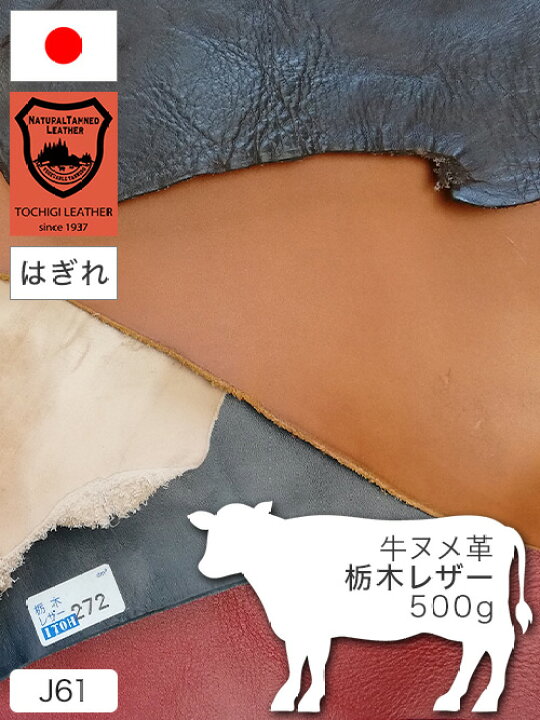 楽天市場】【はぎれ】牛ヌメ革/栃木レザー/500g詰合せ/全8色 : レザー 