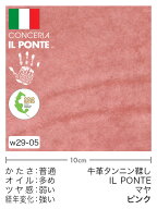 【切り革】牛革タンニン鞣し/ILPONTE/マヤ(ピンク)