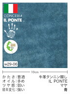 【切り革】牛革タンニン鞣し/ILPONTE/マヤ(青)