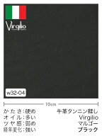 【切り革】牛革タンニン鞣し/Virgilio/マルゴー(ブラック)