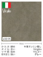 【切り革】牛革タンニン鞣し/Virgilio/マルゴー(グレー)