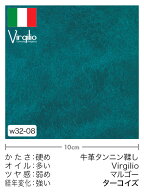 【切り革】牛革タンニン鞣し/Virgilio/マルゴー(ターコイズ)