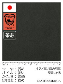 【30cm幅切り革】牛ヌメ革 栃木レザー 茶芯 オイルスムース ブラック