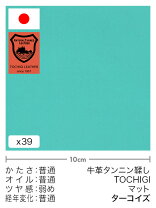 楽天市場】ターコイズブルー（革｜レザークラフト材料）：手芸 