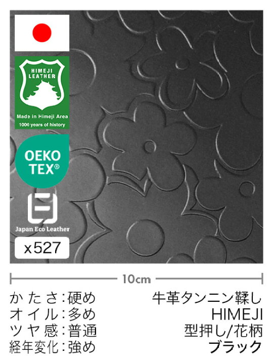 楽天市場】【30cm幅切り革】牛ヌメ革/姫路レザー/型押し/花柄(ブラック 