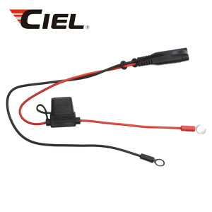 CIEL(�V�G��)�@O �����O�P�[�u���iFuse 15A)���� 0.5m�@�R���f�B�V���j���O�`���[�W���[D1/D4�p�@�펞�ڑ��p�P�[�u���@�o�C�N �[�d��
