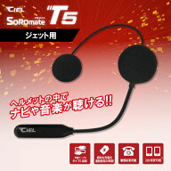 【新商品!!】CIEL(シエル) ソロメイト Bluetoothヘッドセット 高音質Hi-Fiスピーカー バイク オートバイ …