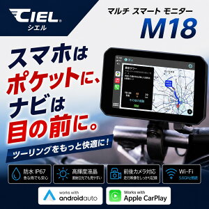 �y���V���i���z�}���`�X�}�[�g���j�^�[ M18 CIEL(�V�G��) �h�����R �o�C�N�p Apple Carplay Android Auto