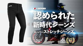 【ストレッチ×プロテクション】強さと快適さを兼ね備えた次世代バイク用デニムパンツ　スーパーストレッチジーンズ[欧州CE規格　＊AA＊認可済] 2色展開　インディゴ/ブラック　レングス76cm/81cm　OXFORD オックスフォード