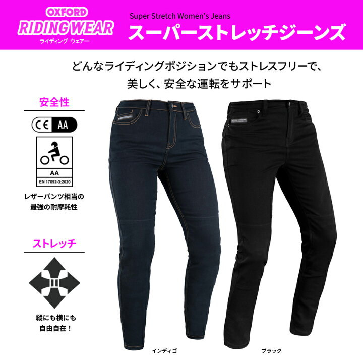 楽天市場】バイク デニム パンツ レディース AAスーパーストレッチ 