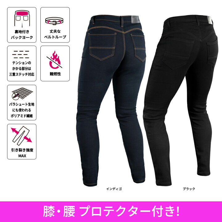 楽天市場】バイク デニム パンツ レディース AAスーパーストレッチ 