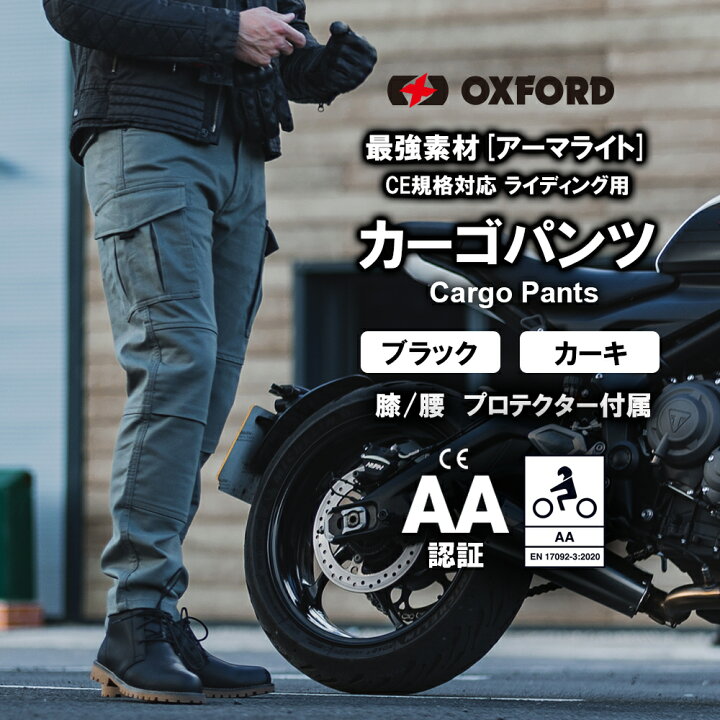 楽天市場】バイク デニム パンツ メンズ AAカーゴパンツ OXFORD 