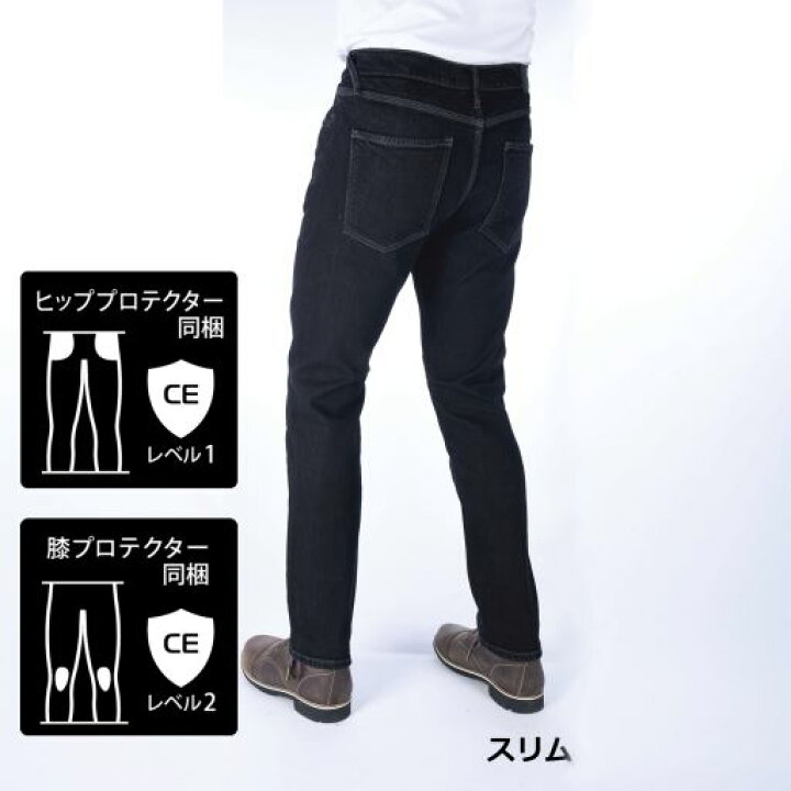 オックスフォード(OXFORD) アーマライトジーンズ [欧州CE規格 ＊AAA 