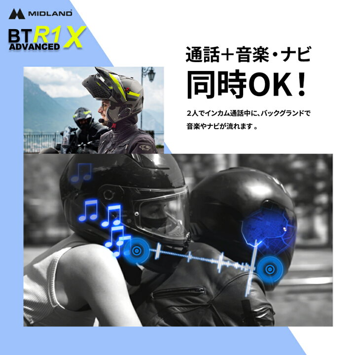 楽天市場】ミッドランド(MIDLAND) BT R1 Advanced X シングル/ツイン 