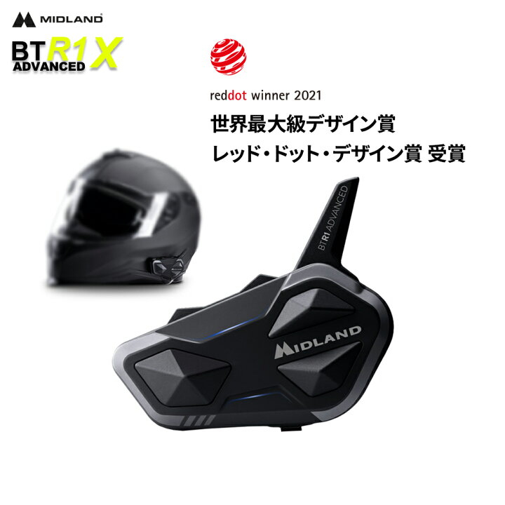 楽天市場】ミッドランド(MIDLAND) BT R1 Advanced X シングル/ツイン 