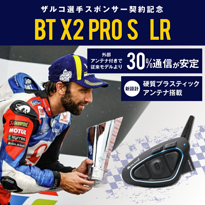 楽天市場】BT X2 PRO S LR シングルパック C1414.12 最大4人まで 
