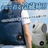 空調服 ペルチェベスト ファン付きベスト 冷却作業服 【大型ペルチェで体内深部体温を冷やす進テクノロジ…
