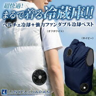 ＜ご好評につき新色登場！＞「熱中症対策商品」冷暖BODYサーモベスト 大型ペルチェプレート +Wファン ペ…