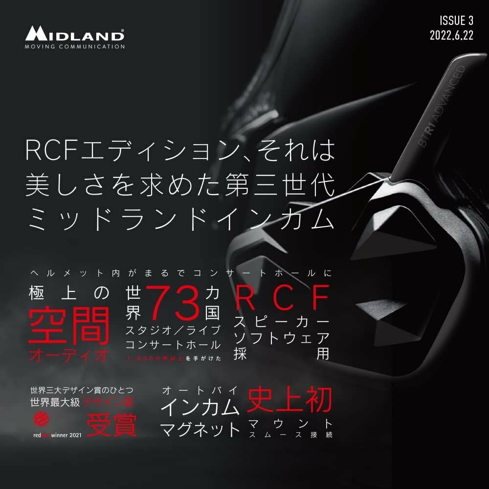 楽天市場】MIDLAND RUSH RCF シングルパック C1527.10 バイク用