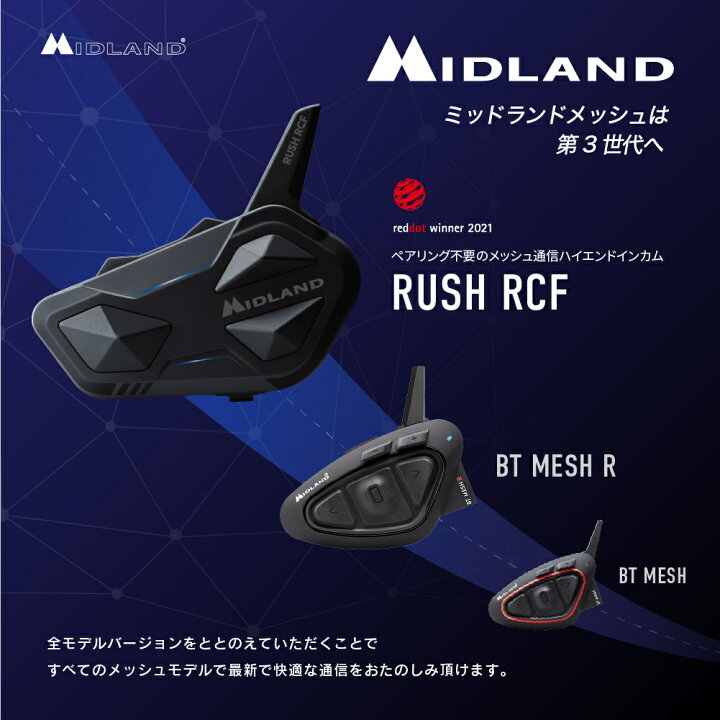 楽天市場】MIDLAND RUSH RCF シングルパック C1527.10 バイク用 