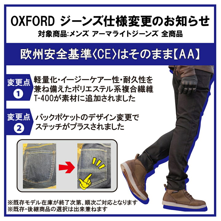 楽天市場】バイク デニム パンツ メンズ AAアーマライトジーンズ 