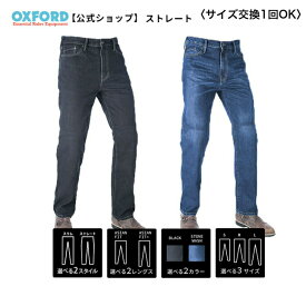 [欧州CE規格　＊AA＊認可済] OXFORD オックスフォード　アーマライトジーンズ　メンズ ストレートフィット　レングス76cm/81cm　2色展開　ブラック　ストーンウォッシュ