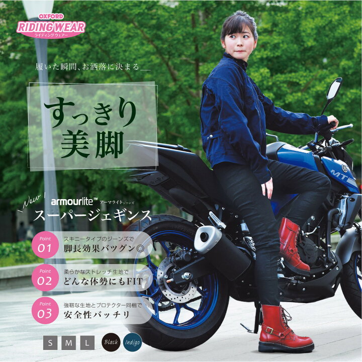 楽天市場】バイク デニム パンツ レディース AAスーパージェギンス 