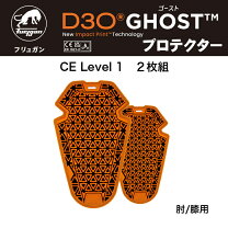 楽天市場】d3o エルボー プロテクターの通販
