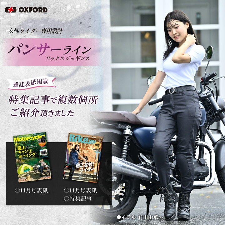 楽天市場】バイク用デニム オックスフォード パンサーライン ワックス 