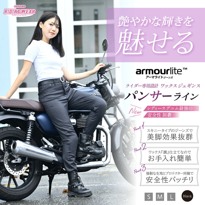 楽天市場】バイク デニム パンツ レディース AAワックスジェギンス 