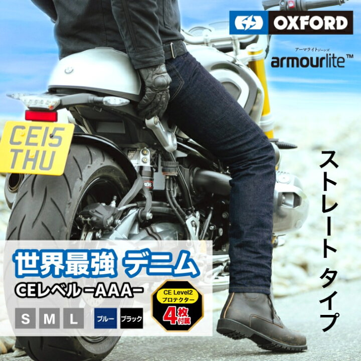 楽天市場】バイク用デニム オックスフォード アーマライトジーンズ 
