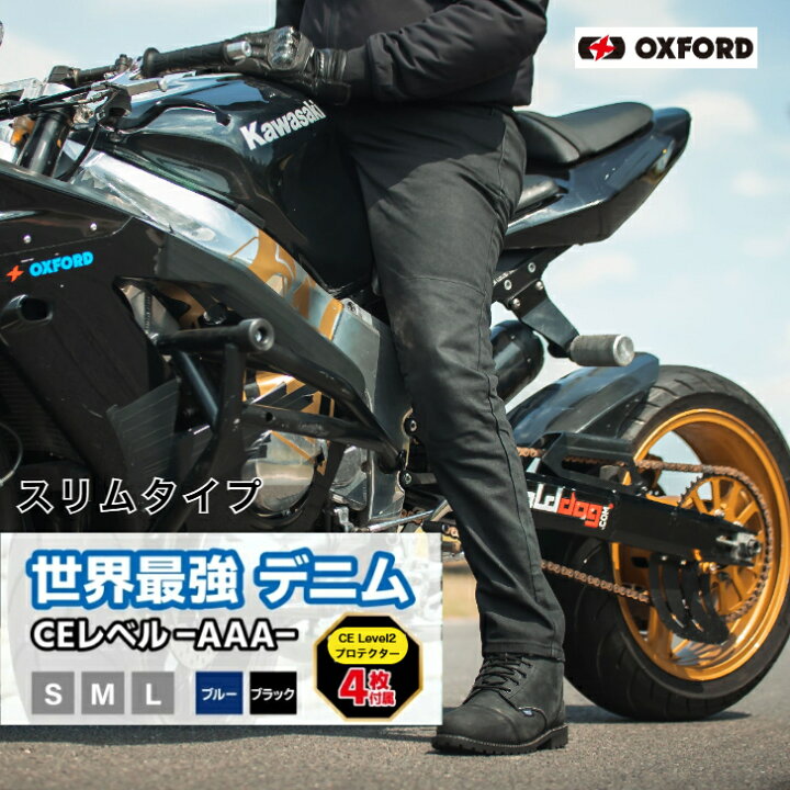 楽天市場】バイク用デニム オックスフォード アーマライトジーンズ 