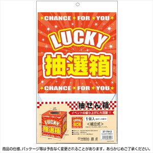 �yAC�zA-4974268664587 �T�T�K�� ���I���@LUCKYBOX �y37-7912�z