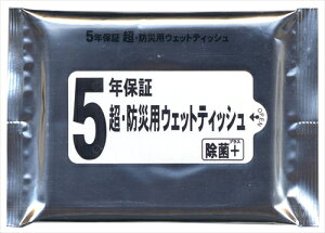 �y����E���ށzAR4521718512556 �r���w 5�N�ۏ؁E���h�Зp�E�F�b�g�e�B�b�V��20����