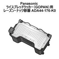 楽天市場】ゴパン（ホームベーカリー用アクセサリー｜キッチン家電用 