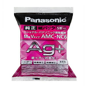 パナソニック【Panasonic】防臭・抗菌加工　紙パック AMC-NC6 ★【AMCNC6】