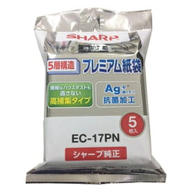 シャープ【SHARP】抗菌5層紙袋（5枚入） EC-17PN★【EC17PN】
