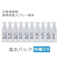 楽天市場】次亜塩素酸 携帯除菌スプレー dl-sp006の通販