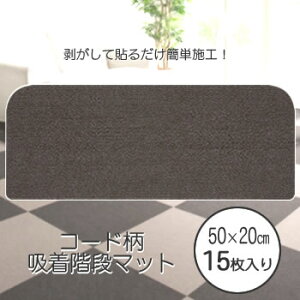 �c�W�g�~�y�K�i�}�b�g�z�R�[�h���z���K�i�}�b�g 50×20cm 1�p�b�N�i15�����j �u���E�� LS576-K���y���F15���z