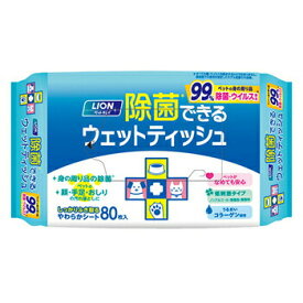 ライオンペット【ペット用品】ペットキレイ PK除菌できるウェットティッシュ80枚 P-4903351000223