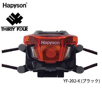ハピソン【釣りなどアウトドアに】Hapyson 充電式チェストライトミドル ブラック YF-202-K★【YF202K】 その他