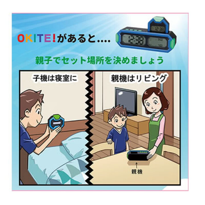 楽天市場】アデッソ【クオーツ】目覚まし時計 OKITE! オキテ ES-01 