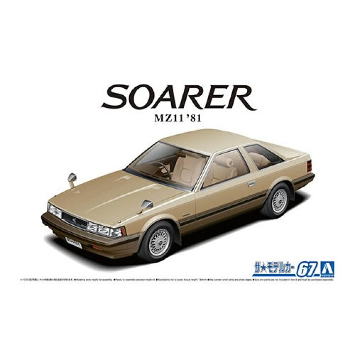 楽天市場】アオシマ【プラモデル】1／24 トヨタ MZ11 ソアラ2800GT 